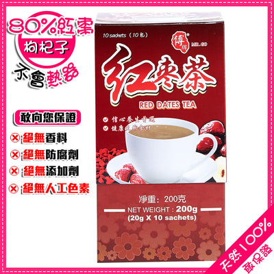 紅棗茶 / 配枸杞子200克(10包)非流黃加工