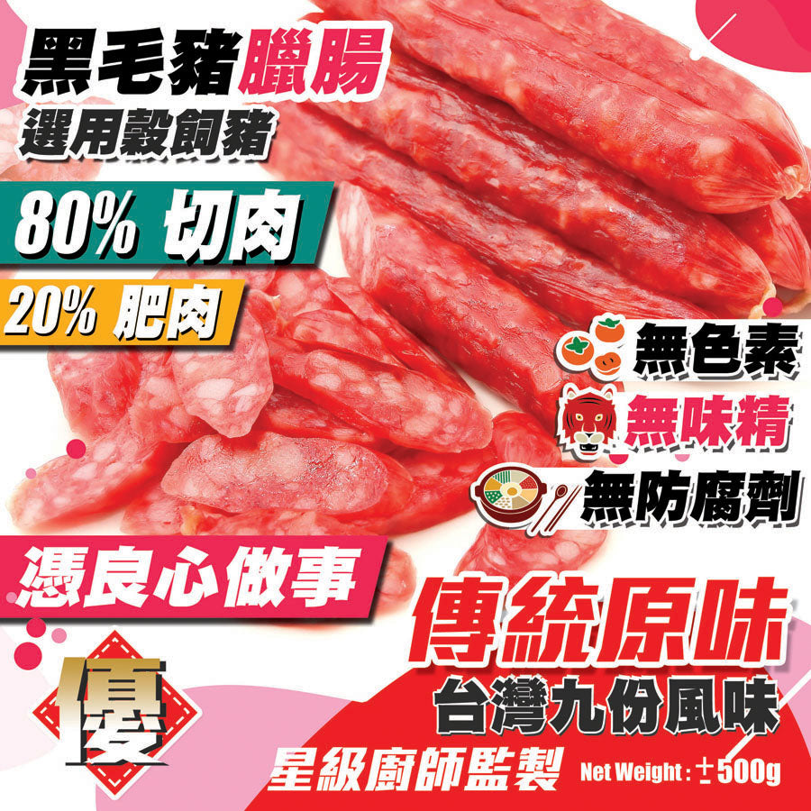 Chinese Sausages - Original