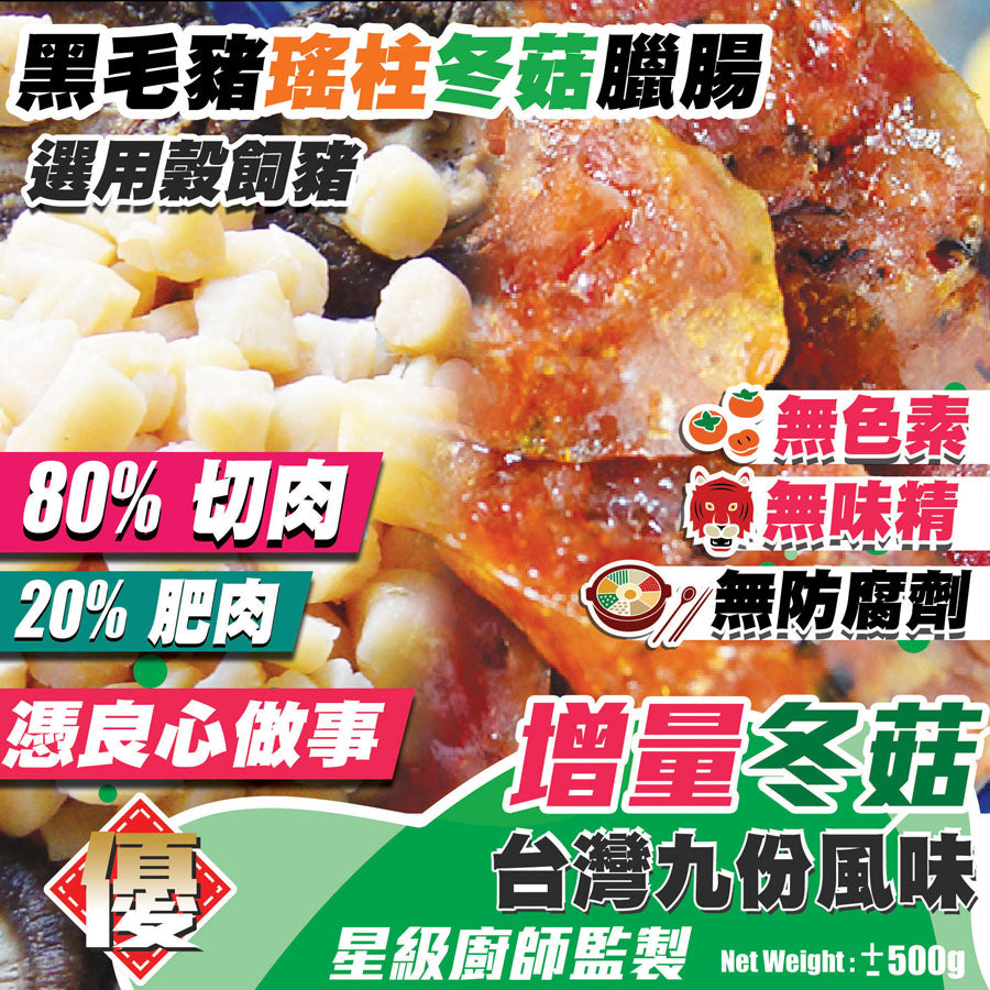 Chinese Sausages with Mushroom Scallop