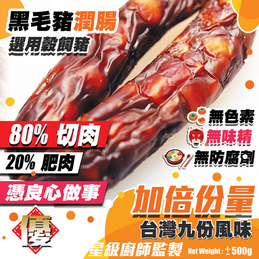 Chinese Sausages with Duck Liver